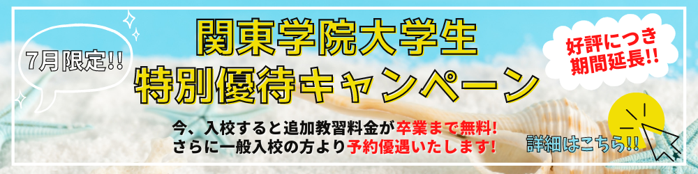 南横浜自動車学校 公式サイト